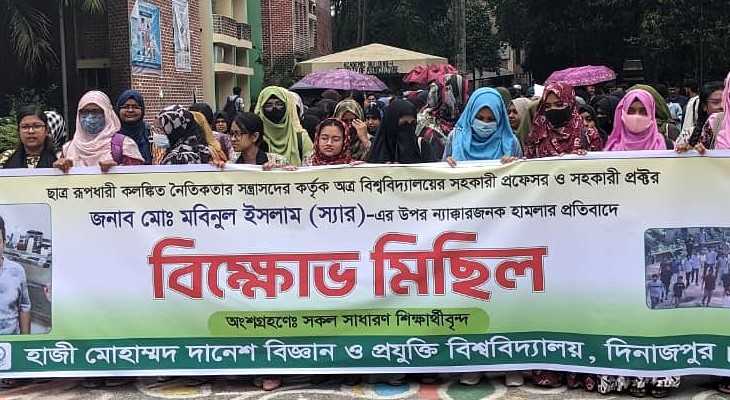 প্রক্টরের উপর হামলার প্রতিবাদে হাবিপ্রবি শিক্ষার্থীদের বিক্ষোভ মিছিল